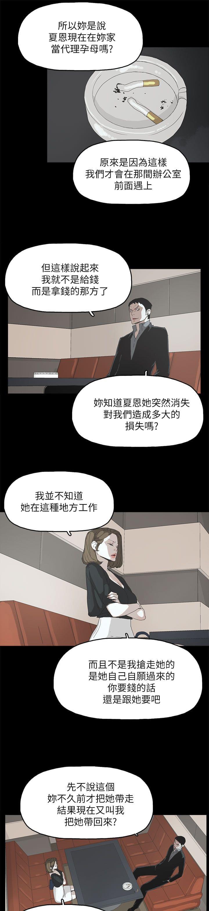 寻找前世之旅漫画免费韩漫全集-第58话无删减无遮挡章节图片 