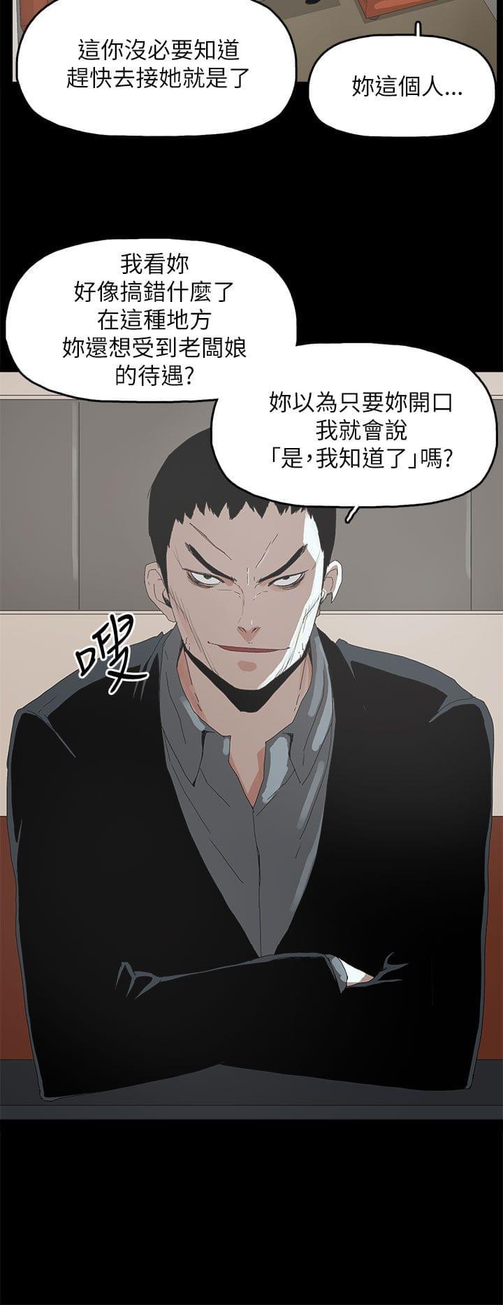 寻找前世之旅漫画免费韩漫全集-第58话无删减无遮挡章节图片 