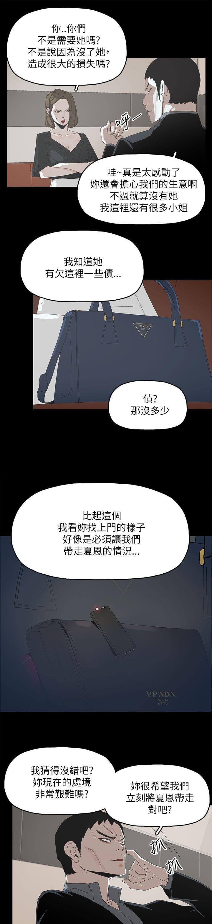 寻找前世之旅漫画免费韩漫全集-第58话无删减无遮挡章节图片 