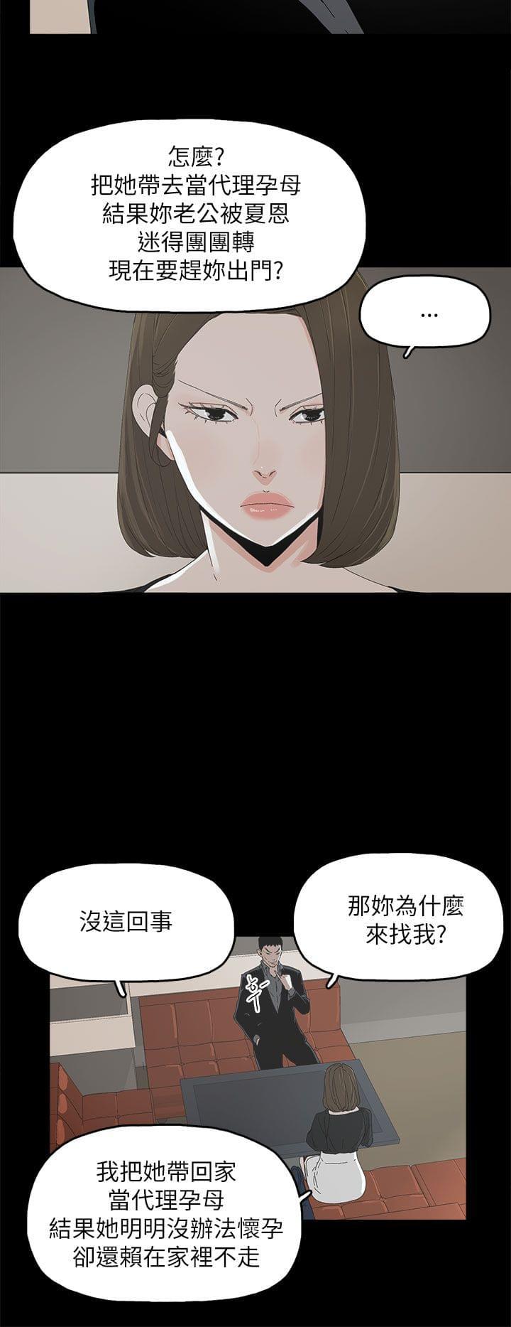 寻找前世之旅漫画免费韩漫全集-第58话无删减无遮挡章节图片 