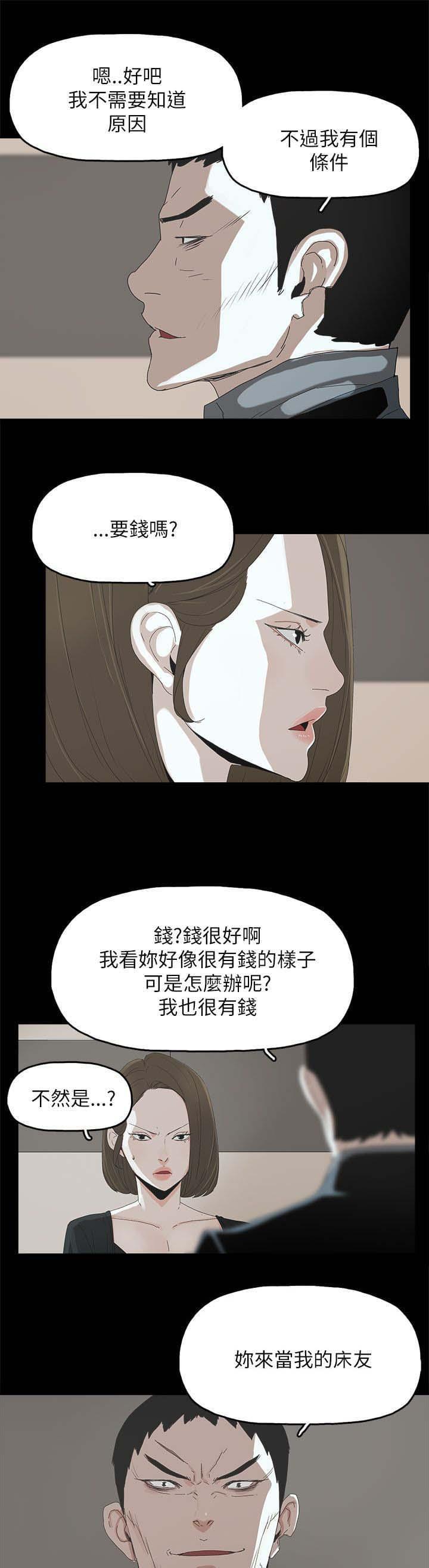 寻找前世之旅漫画免费韩漫全集-第58话无删减无遮挡章节图片 