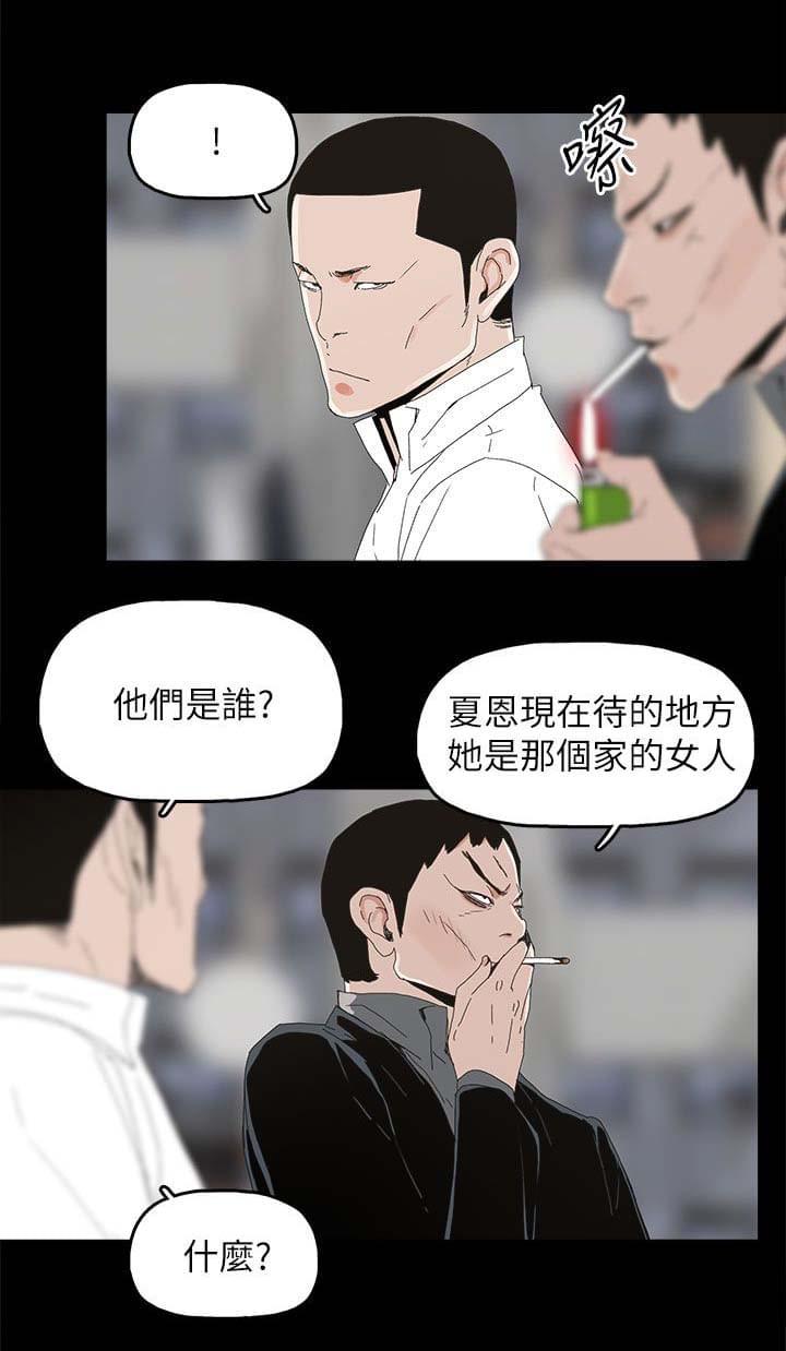 寻找前世之旅漫画免费韩漫全集-第59话无删减无遮挡章节图片 