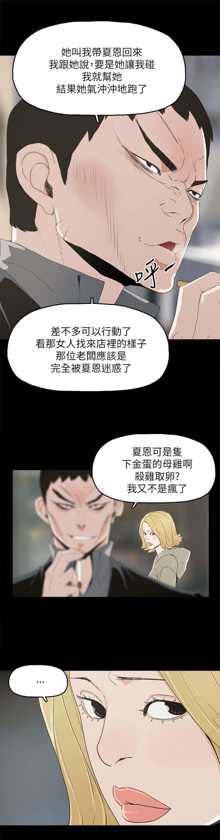 寻找前世之旅漫画免费韩漫全集-第59话无删减无遮挡章节图片 