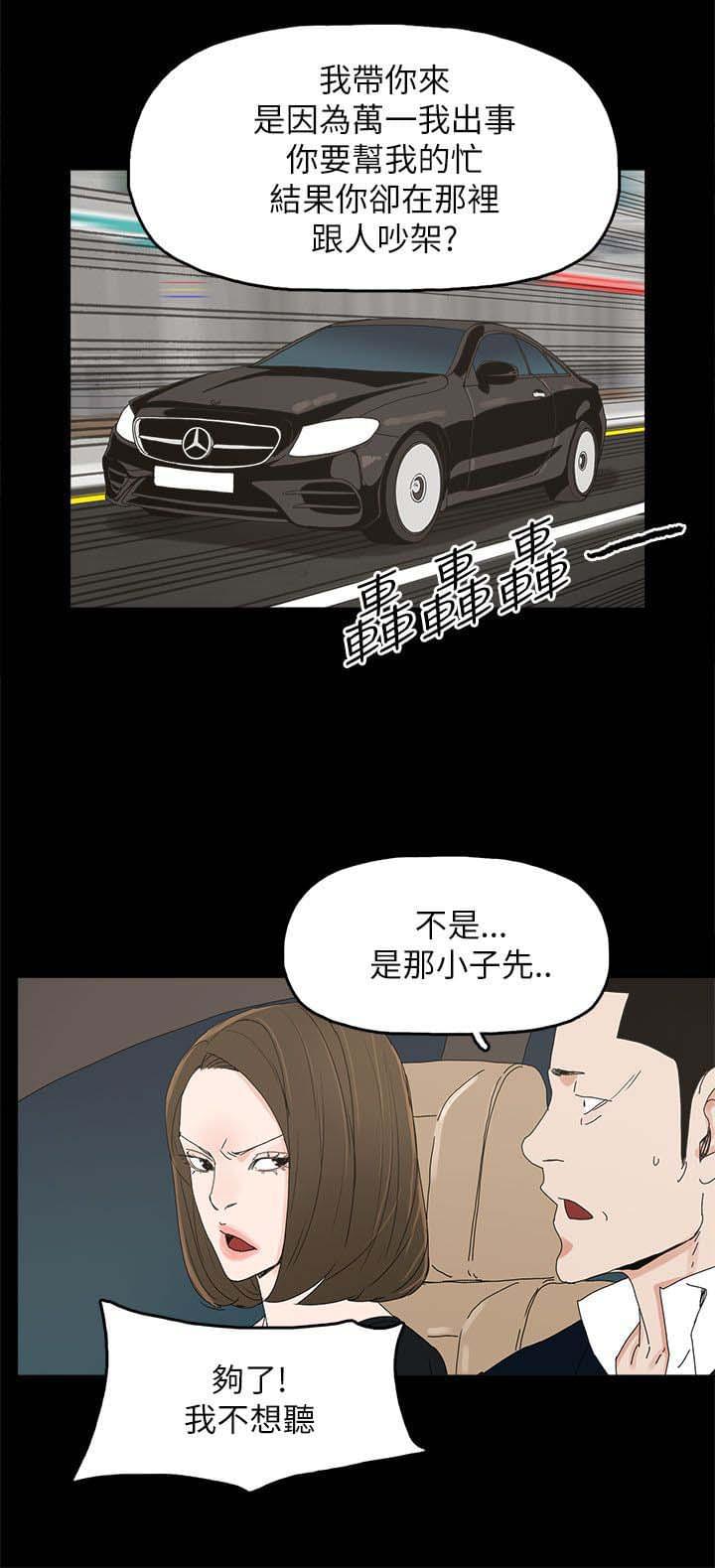 寻找前世之旅漫画免费韩漫全集-第59话无删减无遮挡章节图片 