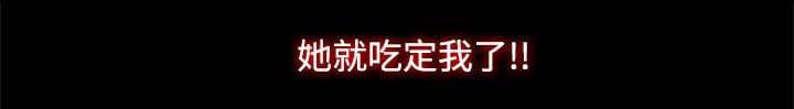 寻找前世之旅漫画免费韩漫全集-第59话无删减无遮挡章节图片 