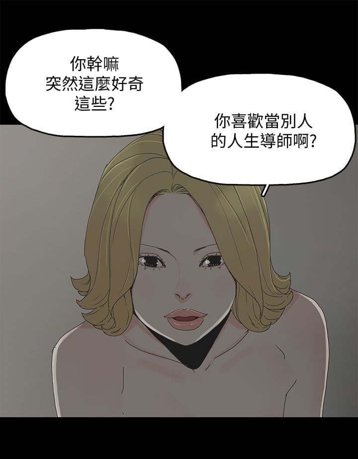寻找前世之旅漫画免费韩漫全集-第59话无删减无遮挡章节图片 