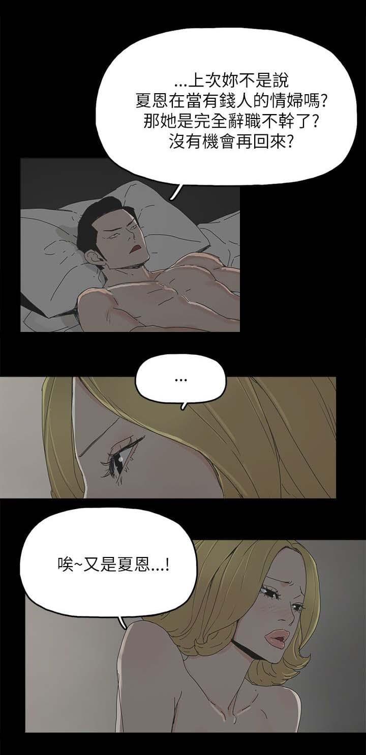 寻找前世之旅漫画免费韩漫全集-第59话无删减无遮挡章节图片 