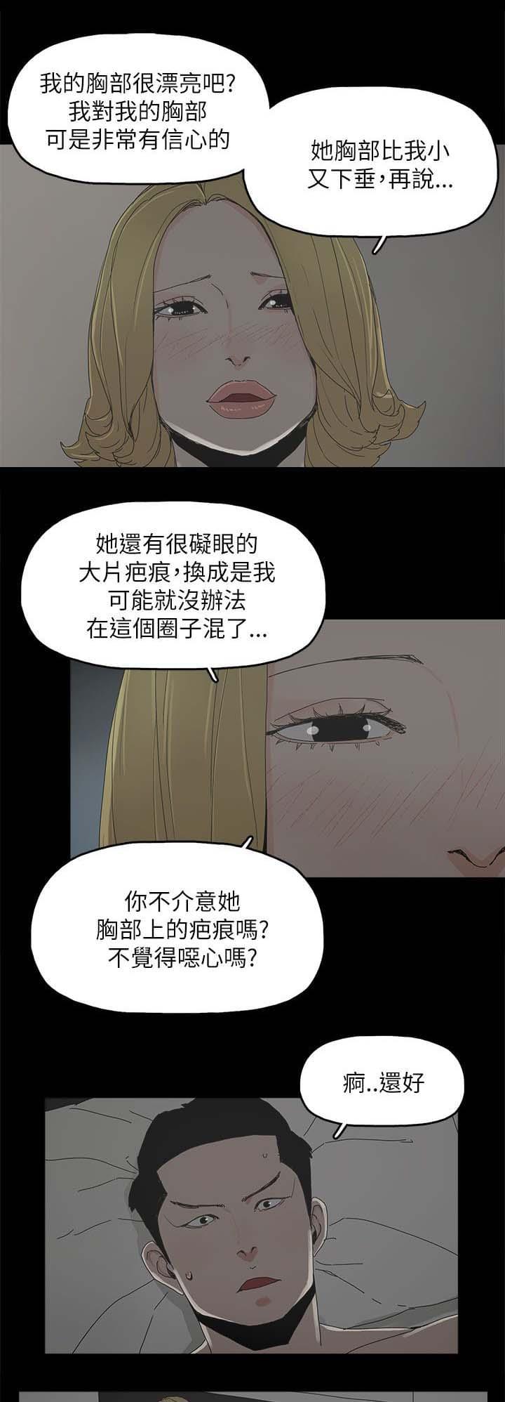 寻找前世之旅漫画免费韩漫全集-第59话无删减无遮挡章节图片 