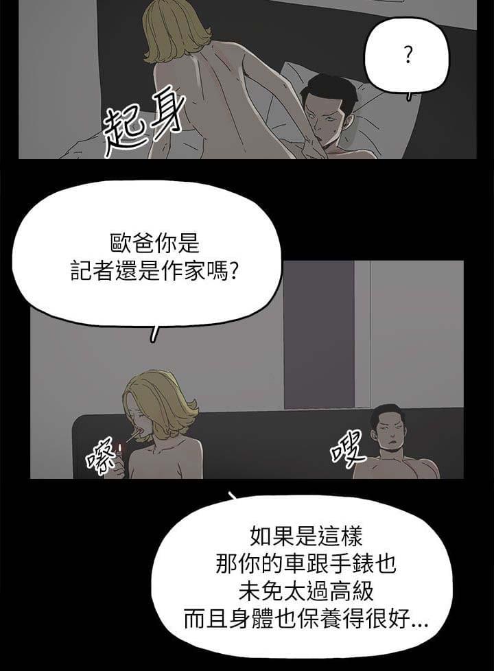 寻找前世之旅漫画免费韩漫全集-第59话无删减无遮挡章节图片 