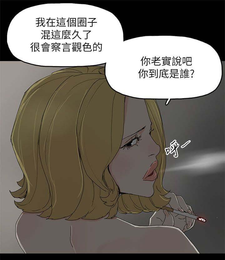 寻找前世之旅漫画免费韩漫全集-第59话无删减无遮挡章节图片 