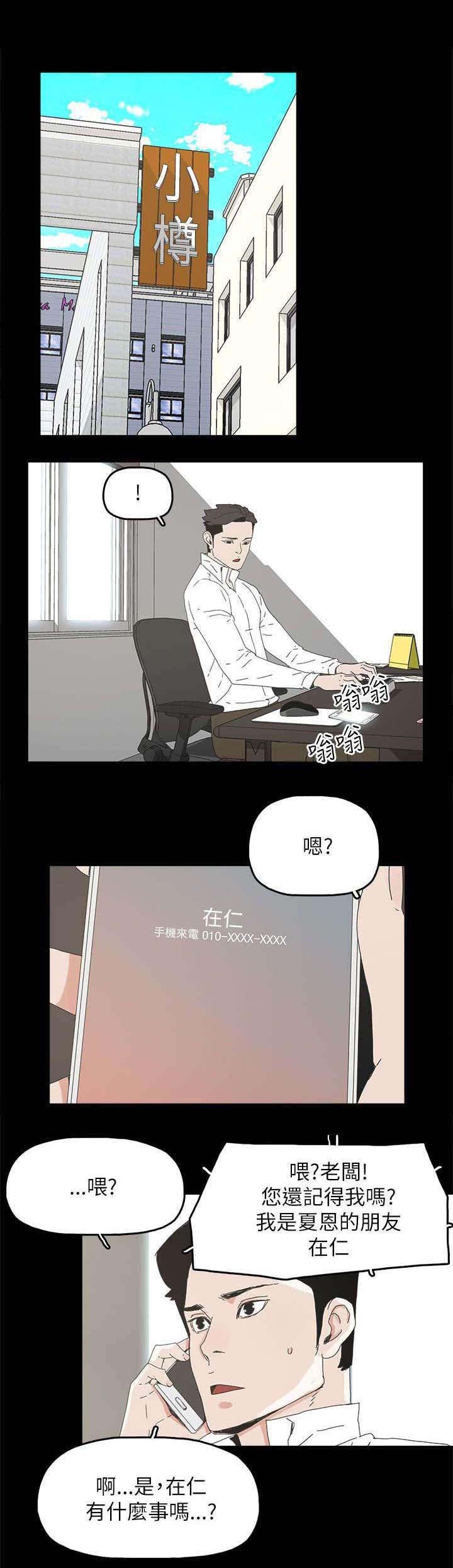 寻找前世之旅漫画免费韩漫全集-第60话无删减无遮挡章节图片 