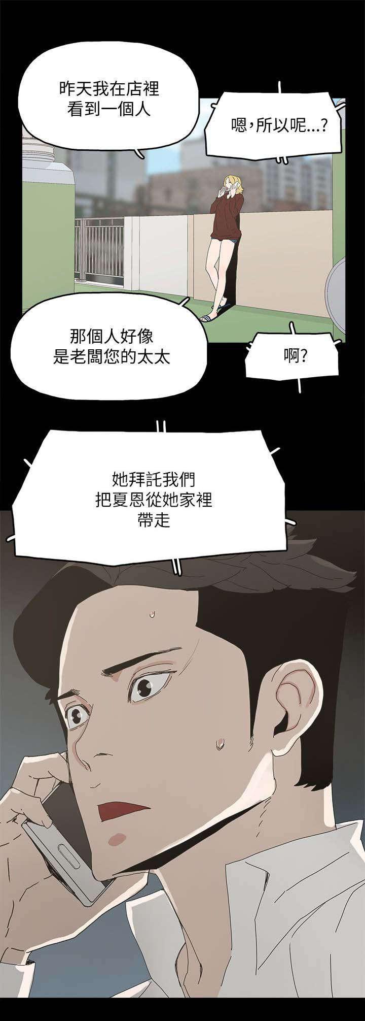 寻找前世之旅漫画免费韩漫全集-第60话无删减无遮挡章节图片 