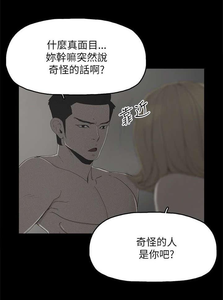 寻找前世之旅漫画免费韩漫全集-第60话无删减无遮挡章节图片 