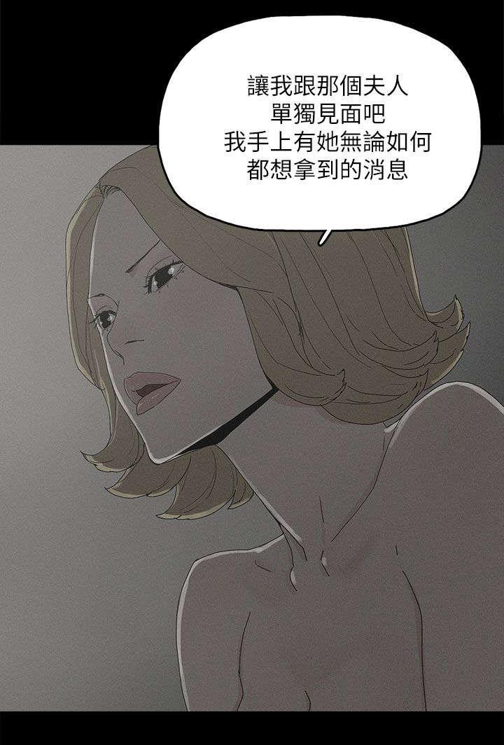 寻找前世之旅漫画免费韩漫全集-第60话无删减无遮挡章节图片 