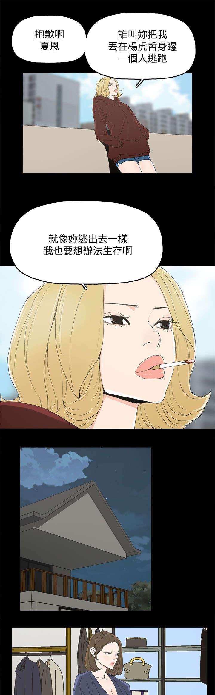 寻找前世之旅漫画免费韩漫全集-第60话无删减无遮挡章节图片 