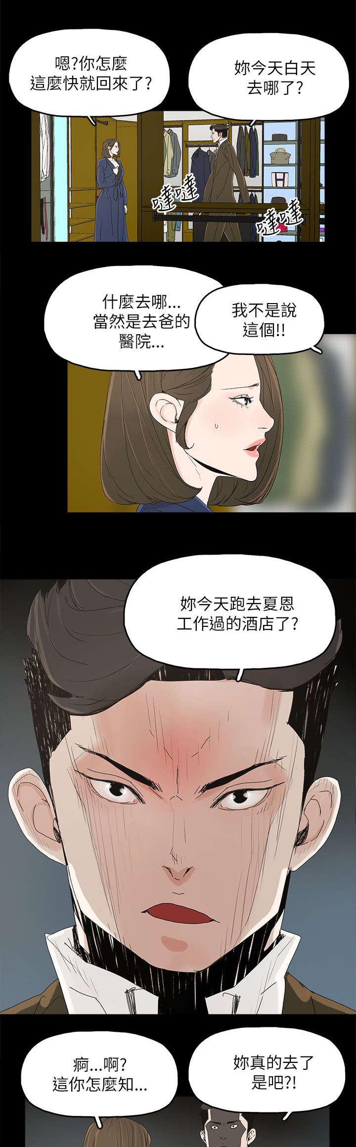 寻找前世之旅漫画免费韩漫全集-第60话无删减无遮挡章节图片 