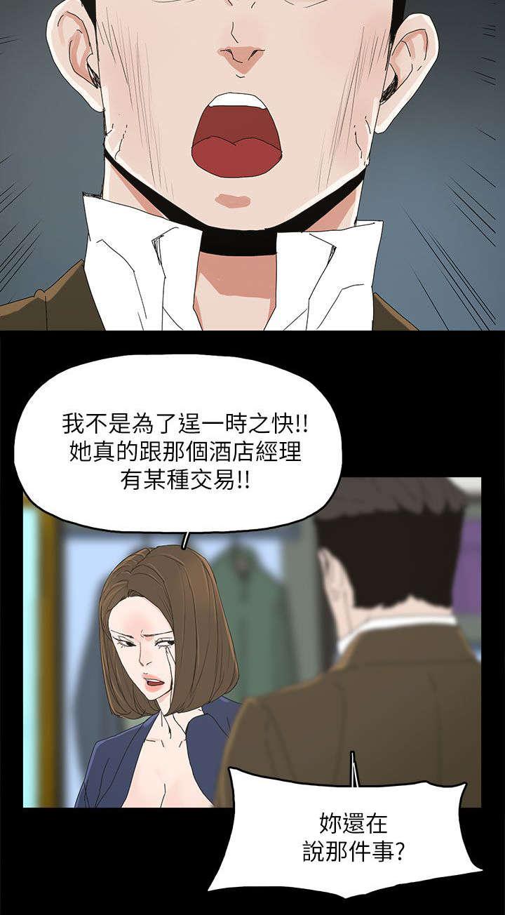 寻找前世之旅漫画免费韩漫全集-第60话无删减无遮挡章节图片 