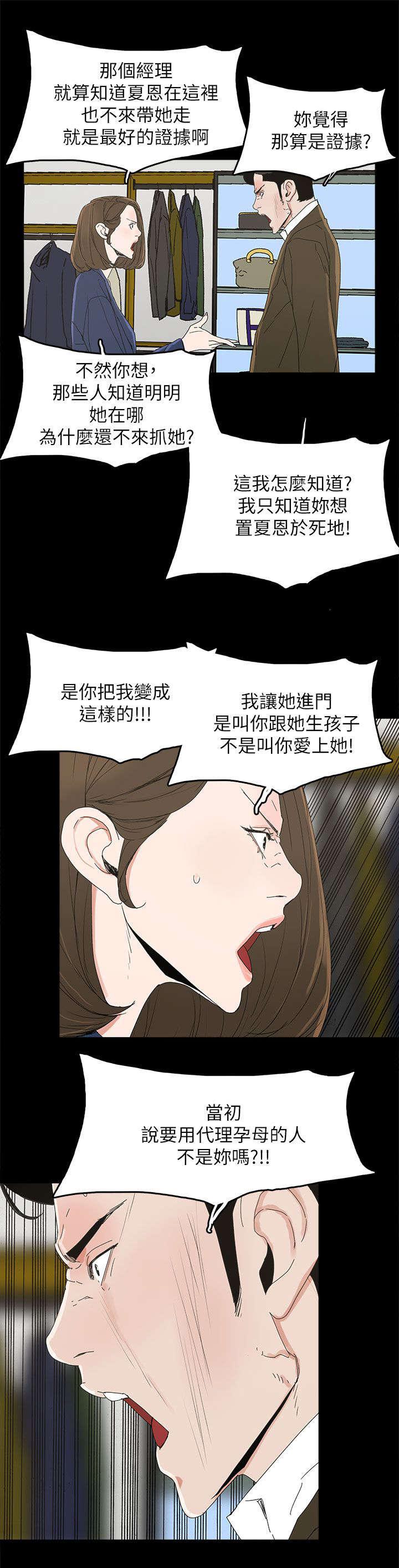 寻找前世之旅漫画免费韩漫全集-第60话无删减无遮挡章节图片 