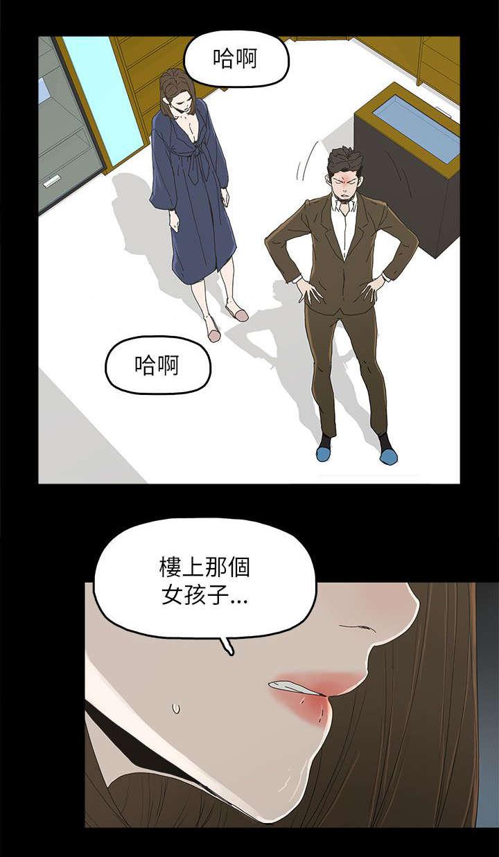 寻找前世之旅漫画免费韩漫全集-第60话无删减无遮挡章节图片 
