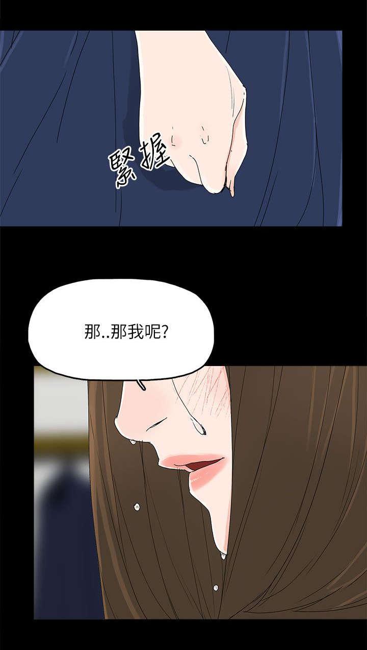 寻找前世之旅漫画免费韩漫全集-第60话无删减无遮挡章节图片 