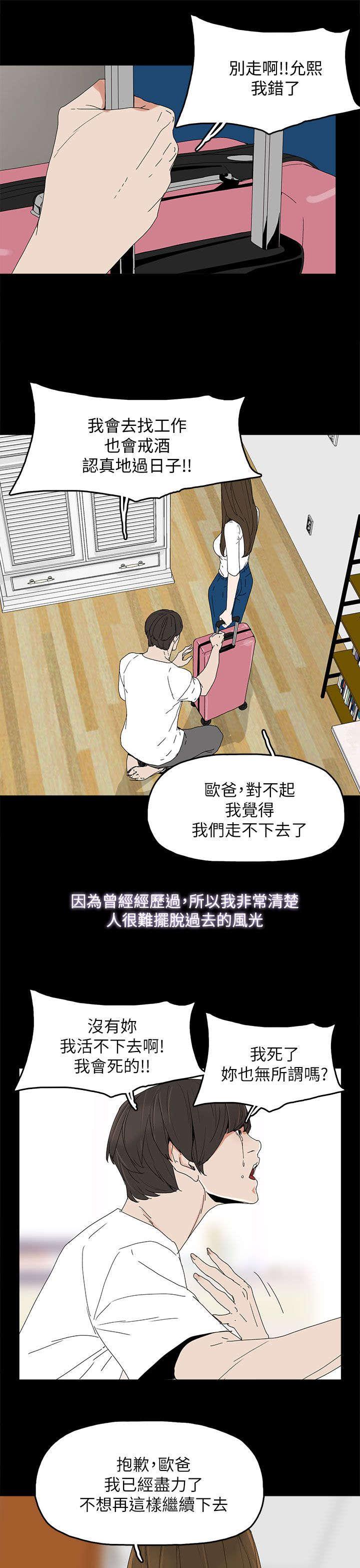 寻找前世之旅漫画免费韩漫全集-第62话无删减无遮挡章节图片 