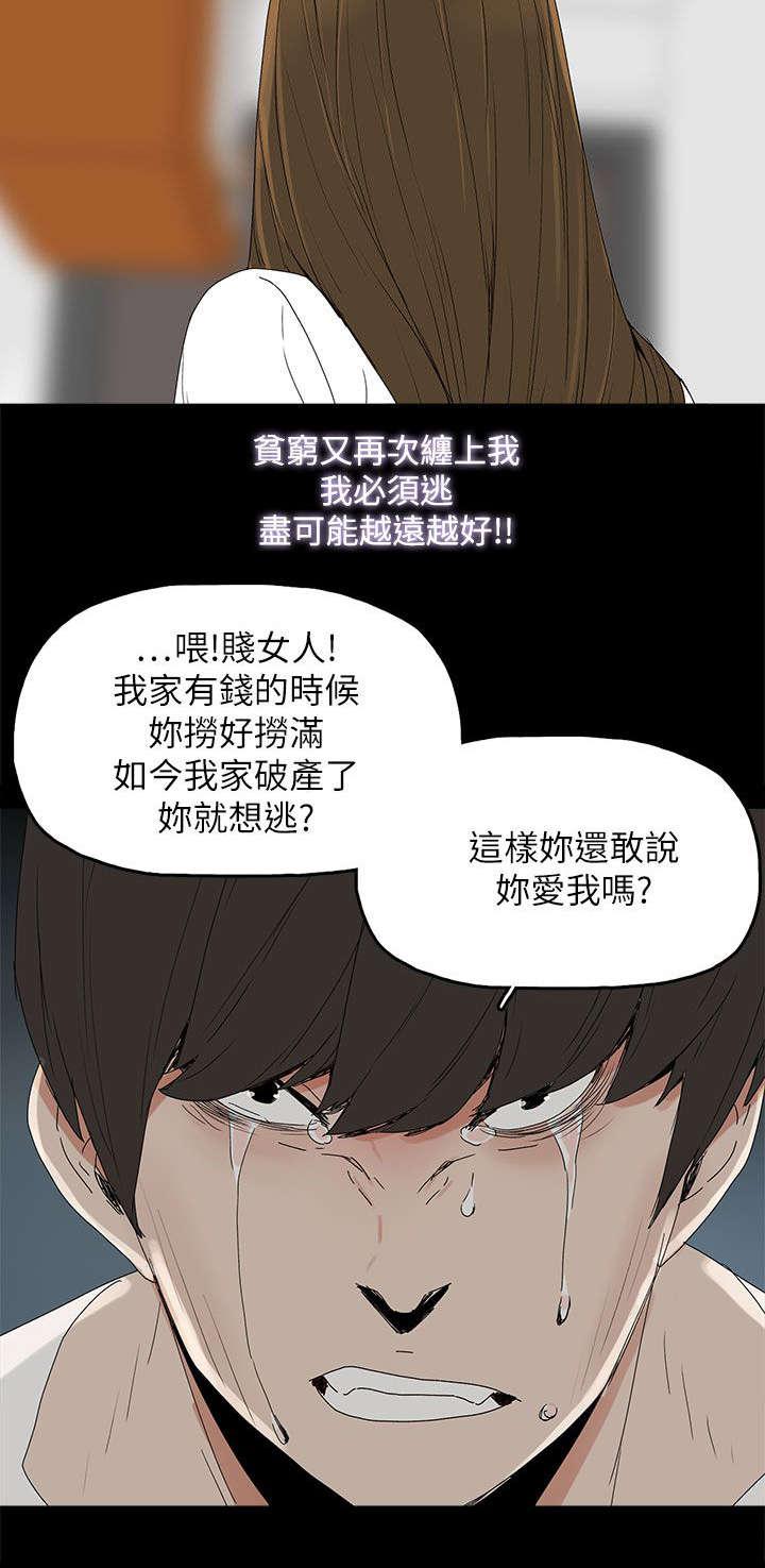寻找前世之旅漫画免费韩漫全集-第62话无删减无遮挡章节图片 