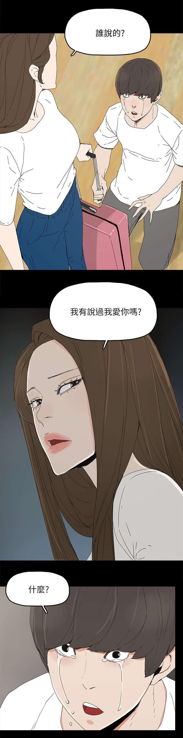 寻找前世之旅漫画免费韩漫全集-第62话无删减无遮挡章节图片 