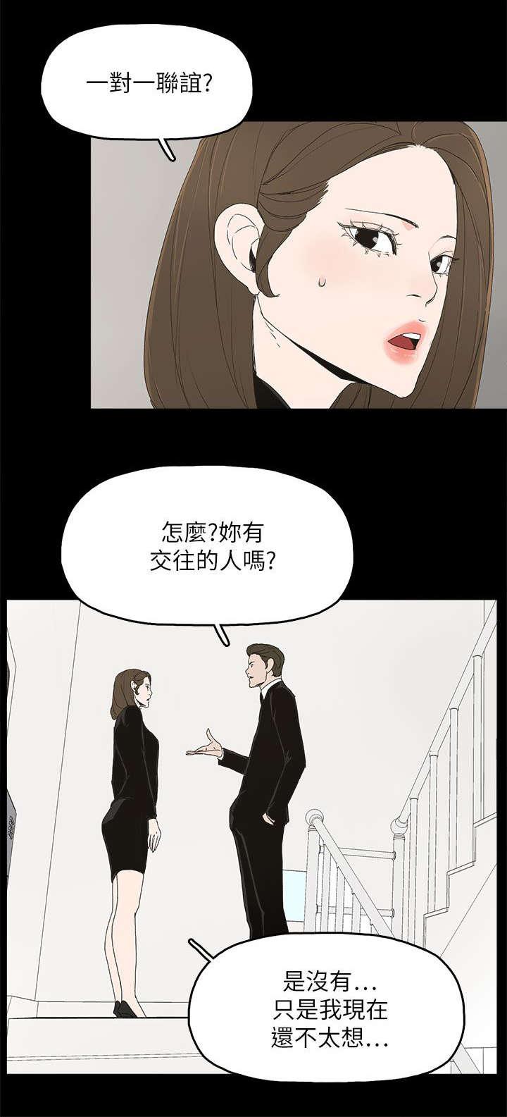 寻找前世之旅漫画免费韩漫全集-第62话无删减无遮挡章节图片 