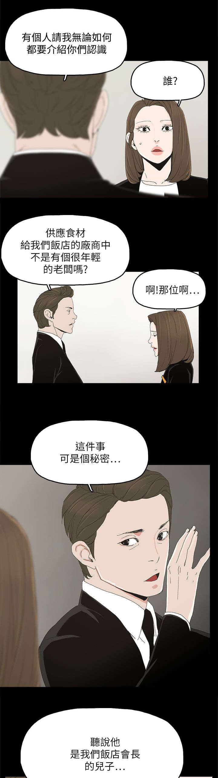 寻找前世之旅漫画免费韩漫全集-第62话无删减无遮挡章节图片 