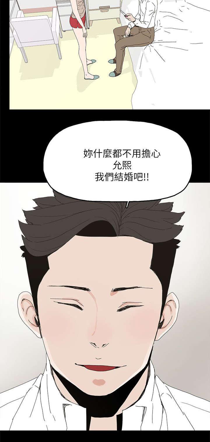寻找前世之旅漫画免费韩漫全集-第62话无删减无遮挡章节图片 