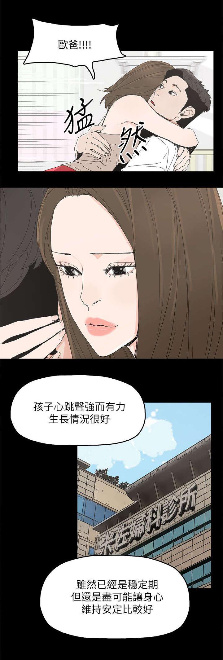 寻找前世之旅漫画免费韩漫全集-第62话无删减无遮挡章节图片 