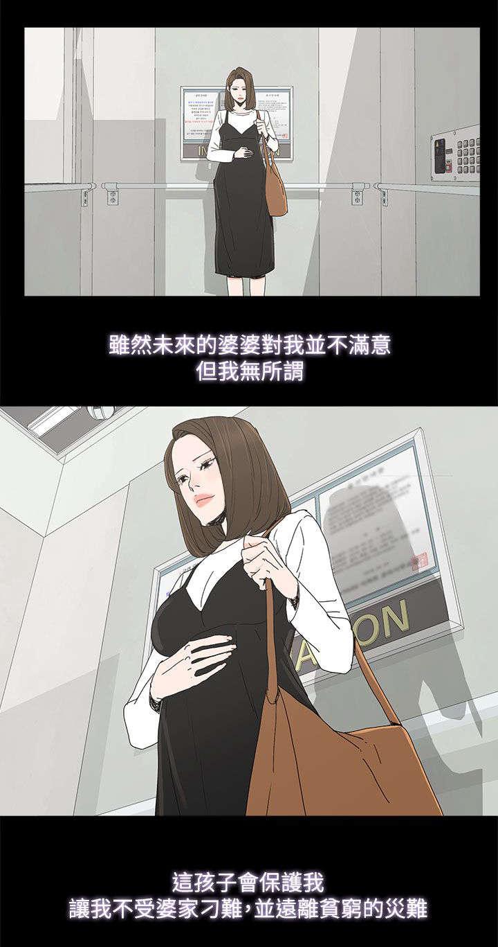 寻找前世之旅漫画免费韩漫全集-第62话无删减无遮挡章节图片 