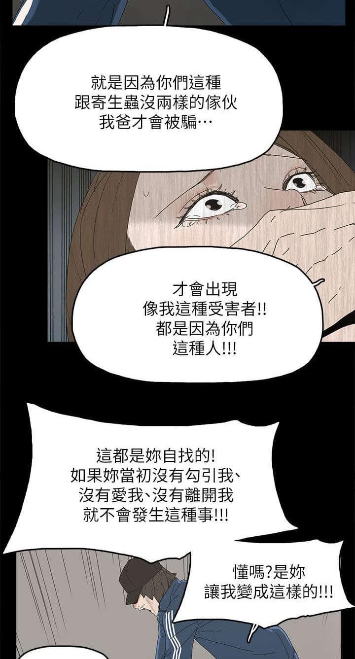 寻找前世之旅漫画免费韩漫全集-第63话无删减无遮挡章节图片 