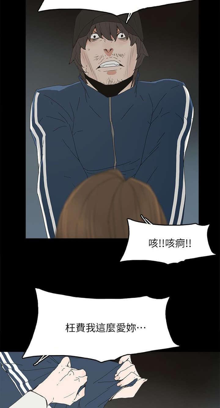 寻找前世之旅漫画免费韩漫全集-第63话无删减无遮挡章节图片 