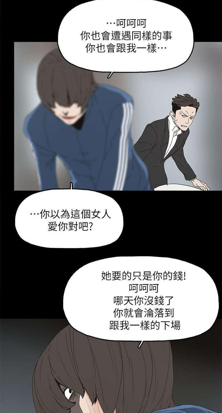 寻找前世之旅漫画免费韩漫全集-第63话无删减无遮挡章节图片 