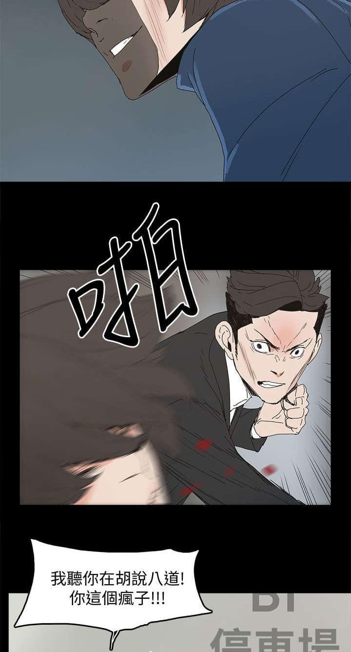 寻找前世之旅漫画免费韩漫全集-第63话无删减无遮挡章节图片 