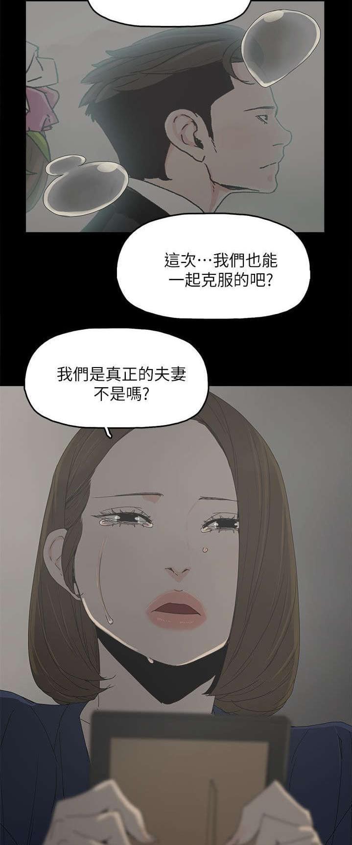 寻找前世之旅漫画免费韩漫全集-第64话无删减无遮挡章节图片 