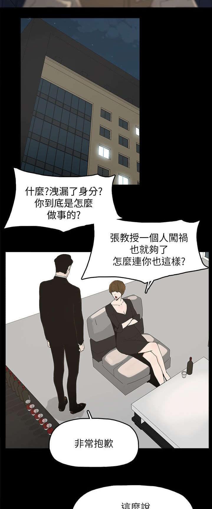 寻找前世之旅漫画免费韩漫全集-第64话无删减无遮挡章节图片 