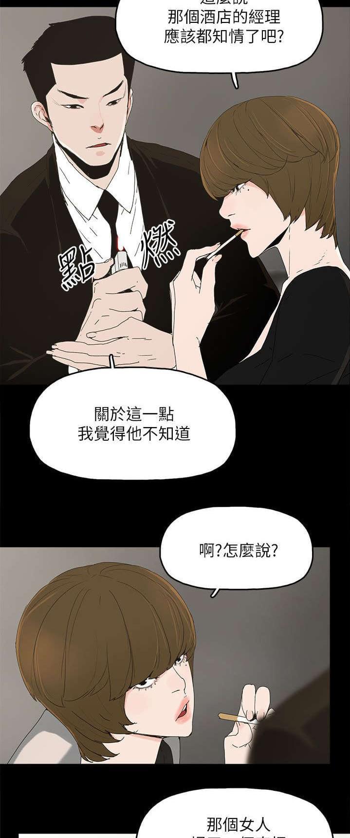 寻找前世之旅漫画免费韩漫全集-第64话无删减无遮挡章节图片 
