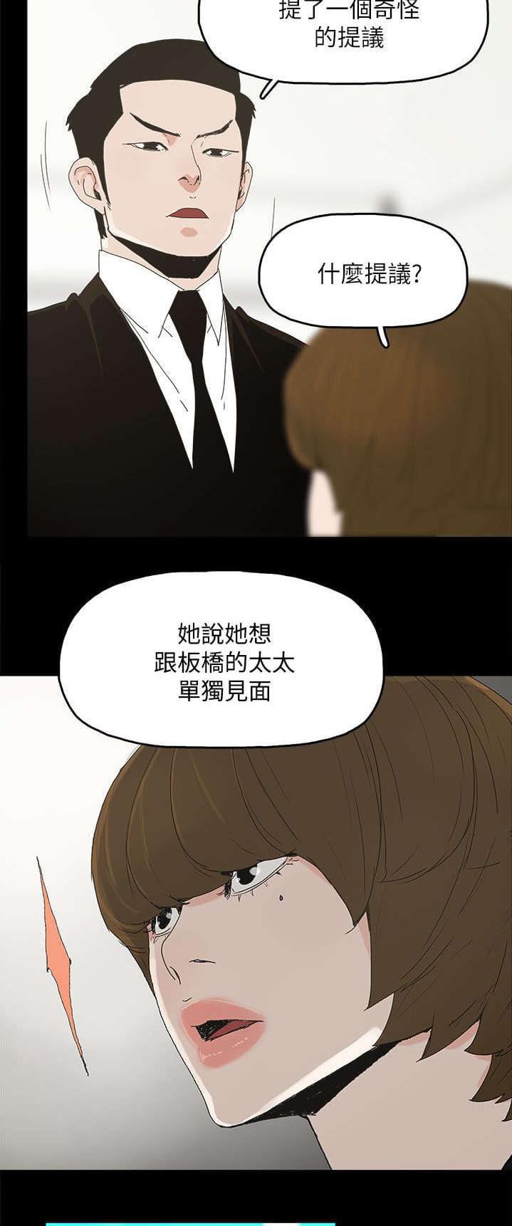 寻找前世之旅漫画免费韩漫全集-第64话无删减无遮挡章节图片 