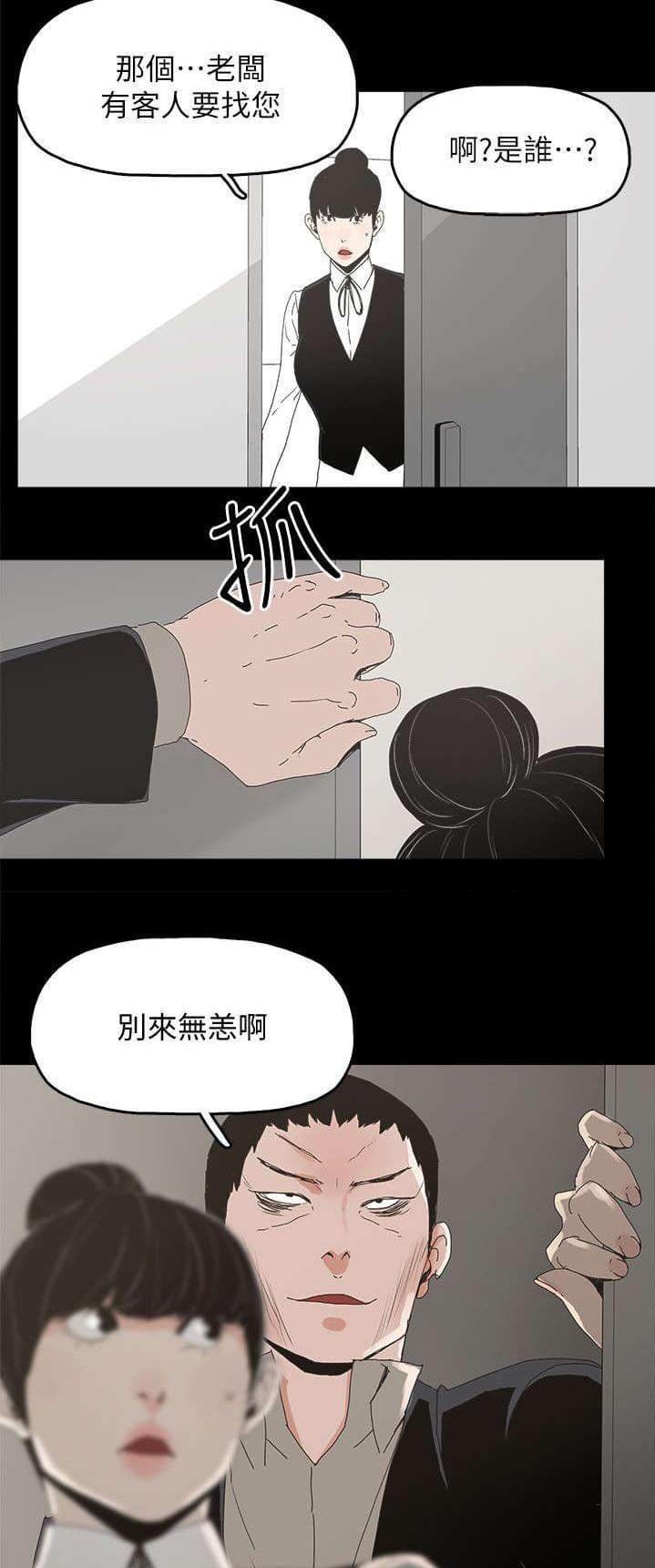 寻找前世之旅漫画免费韩漫全集-第64话无删减无遮挡章节图片 