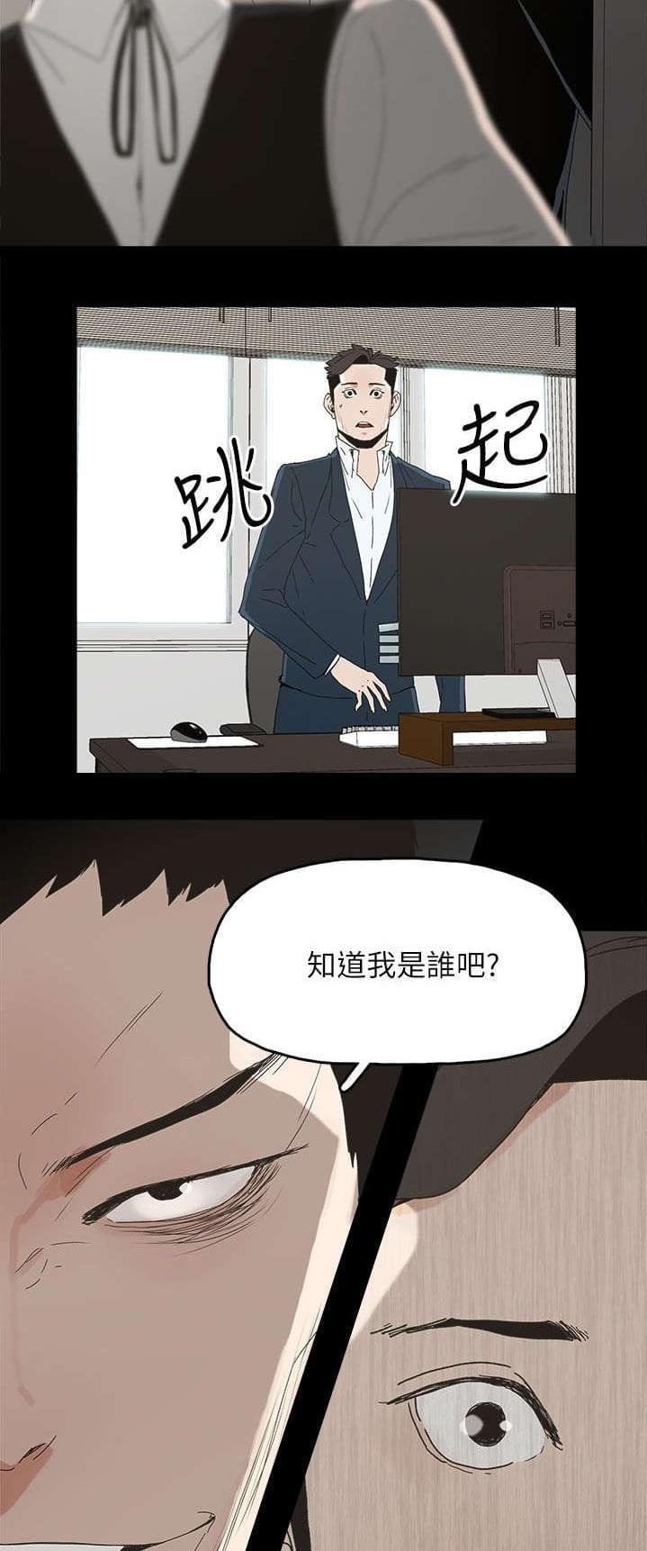 寻找前世之旅漫画免费韩漫全集-第64话无删减无遮挡章节图片 