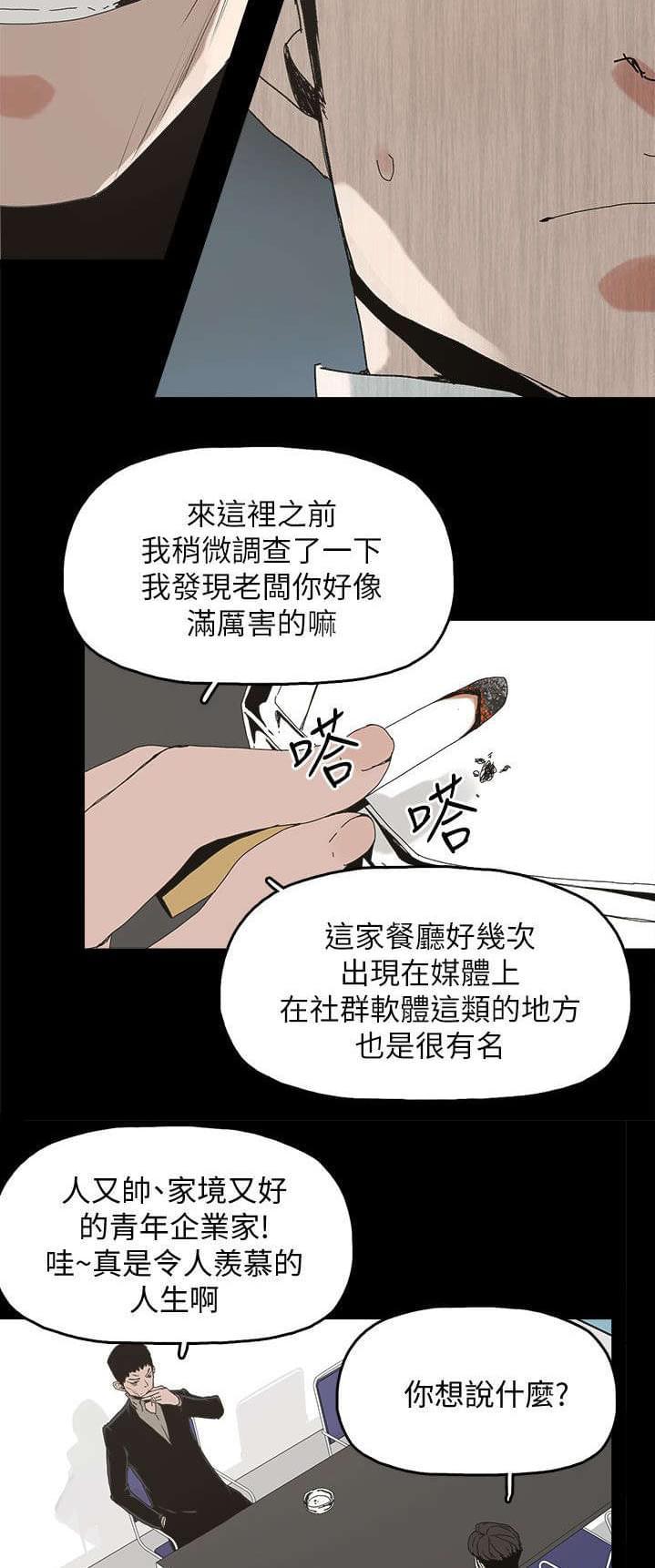 寻找前世之旅漫画免费韩漫全集-第64话无删减无遮挡章节图片 