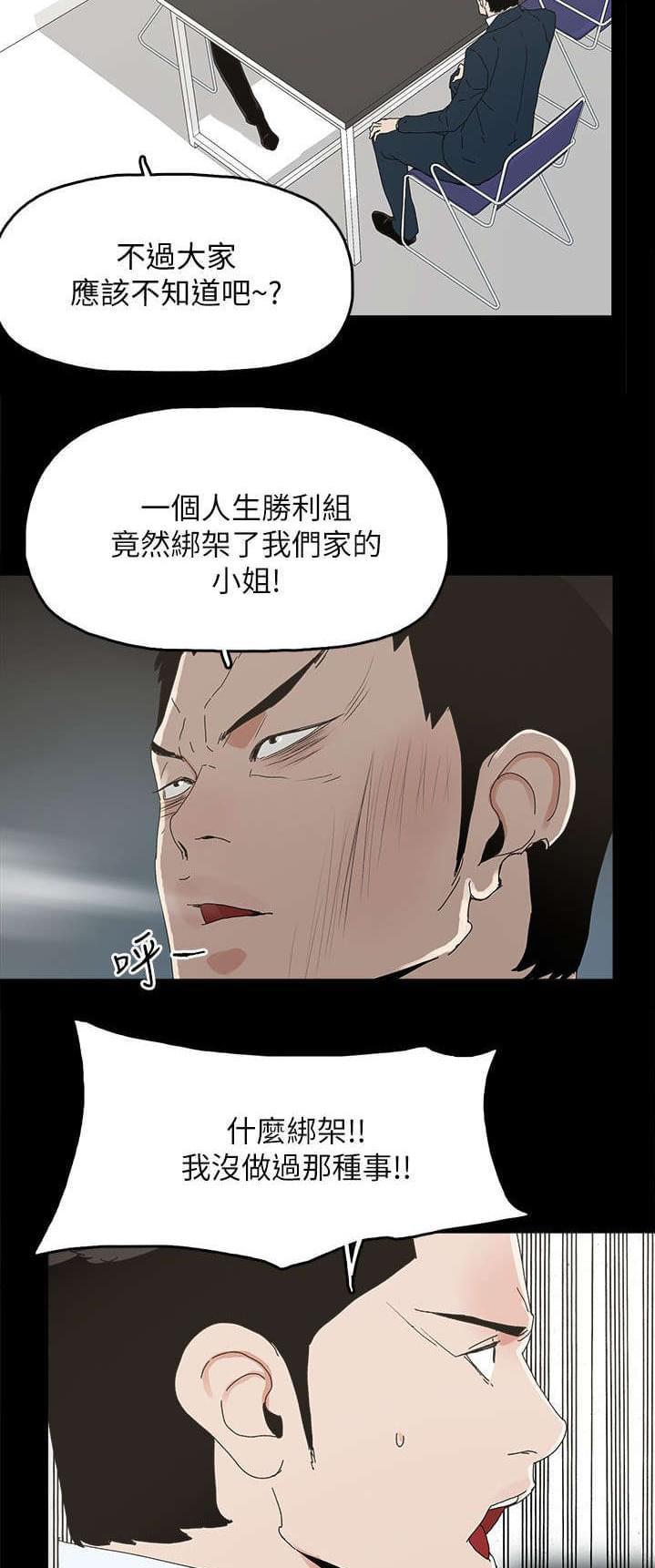 寻找前世之旅漫画免费韩漫全集-第64话无删减无遮挡章节图片 