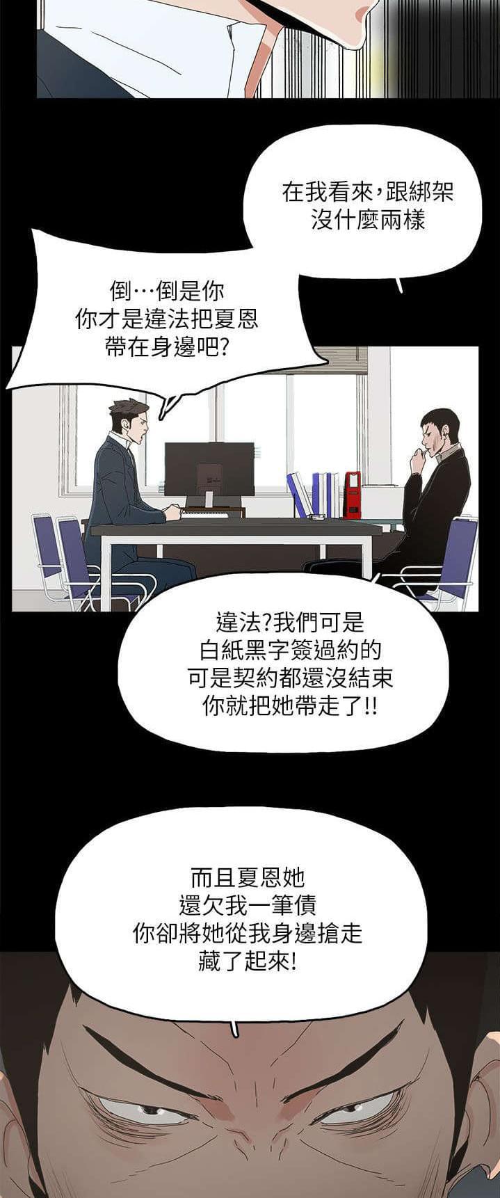 寻找前世之旅漫画免费韩漫全集-第64话无删减无遮挡章节图片 