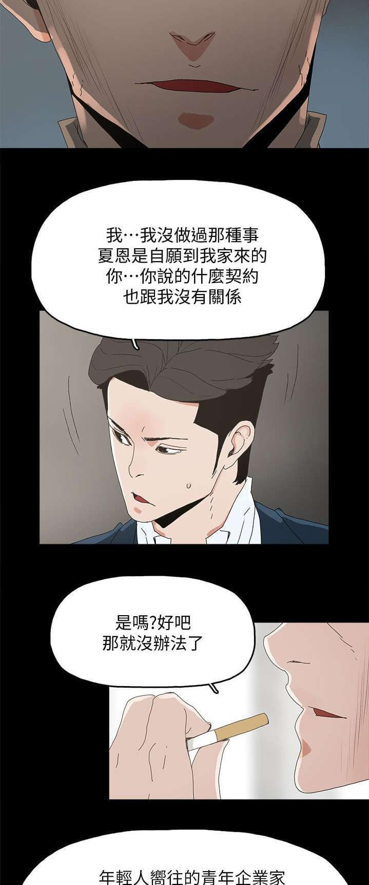 寻找前世之旅漫画免费韩漫全集-第64话无删减无遮挡章节图片 