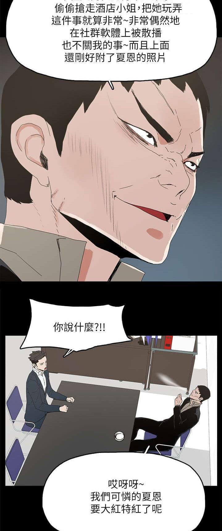 寻找前世之旅漫画免费韩漫全集-第64话无删减无遮挡章节图片 