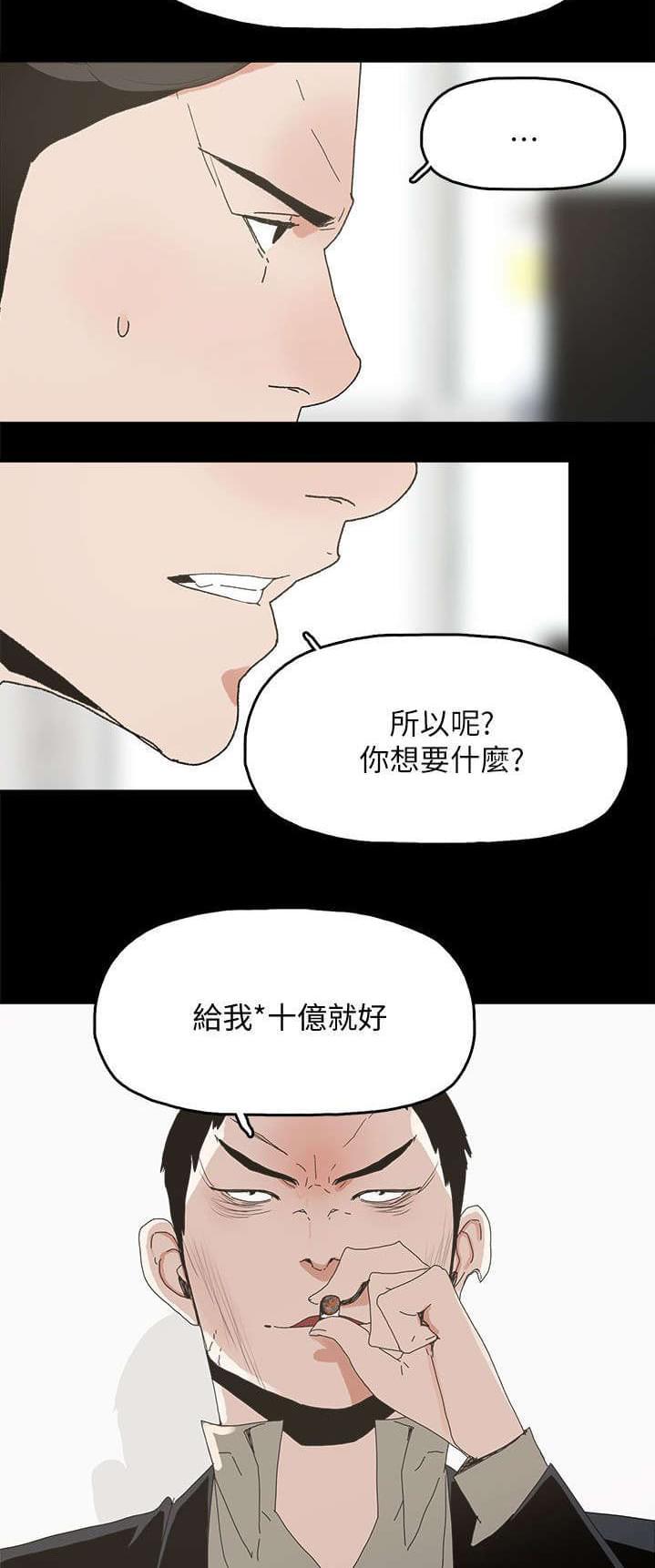 寻找前世之旅漫画免费韩漫全集-第64话无删减无遮挡章节图片 