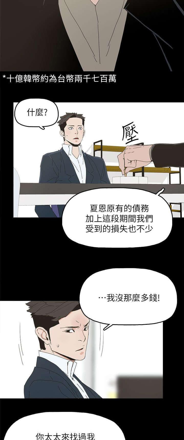 寻找前世之旅漫画免费韩漫全集-第64话无删减无遮挡章节图片 