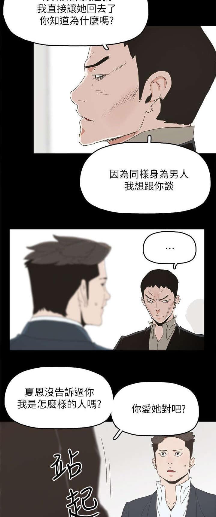 寻找前世之旅漫画免费韩漫全集-第64话无删减无遮挡章节图片 